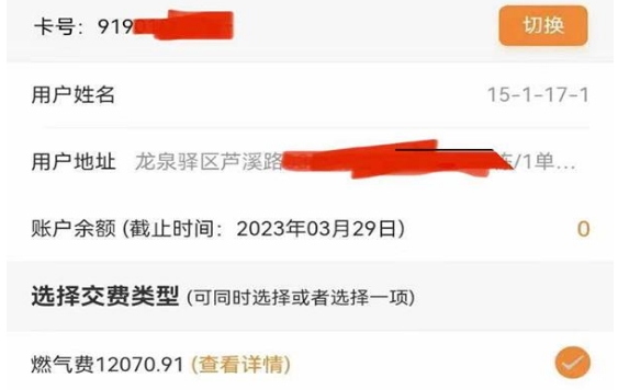 老人在成都居家4个月燃气费1.5万是真的吗 燃气公司回应
