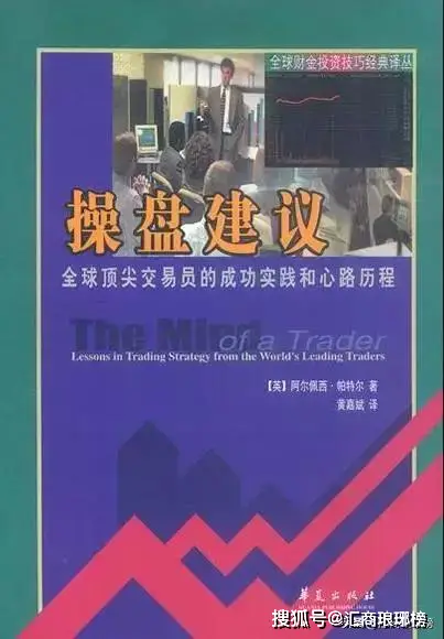 交易员成功实践心得_股票顶尖心得_交易计划与风险控制