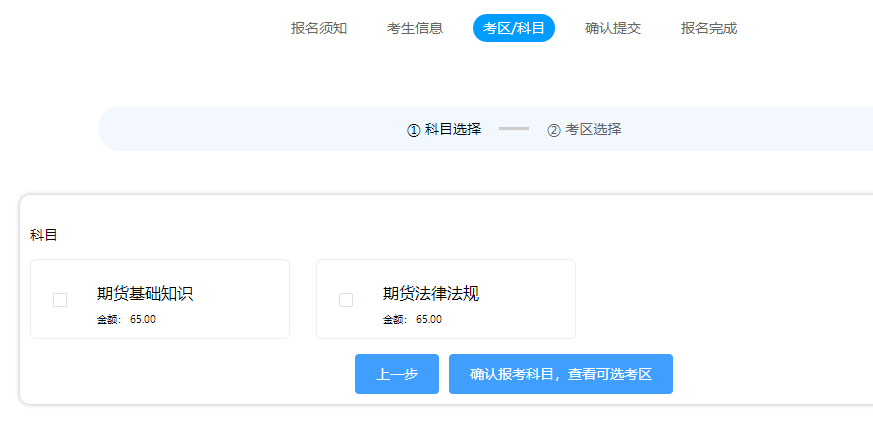 2026年期货投资分析考试时间_期货从业资格考试报名流程图解_2026年5月期货从业考试跨地区报考条件