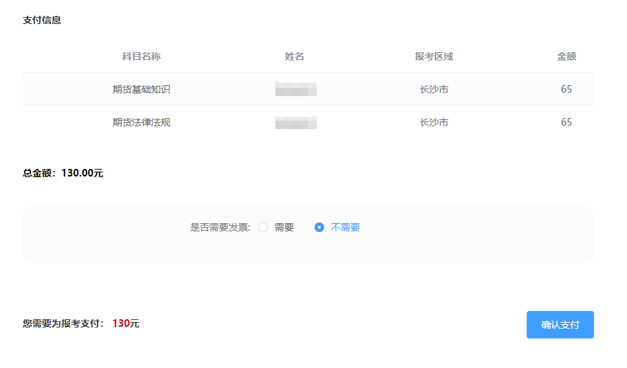 2026年5月期货从业考试跨地区报考条件_期货从业资格考试报名流程图解_2026年期货投资分析考试时间