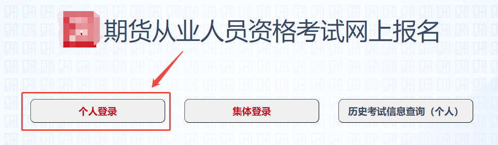 2026年5月期货从业资格考试报名条件_2026年期货投资分析考试时间_期货从业资格考试网上报名流程