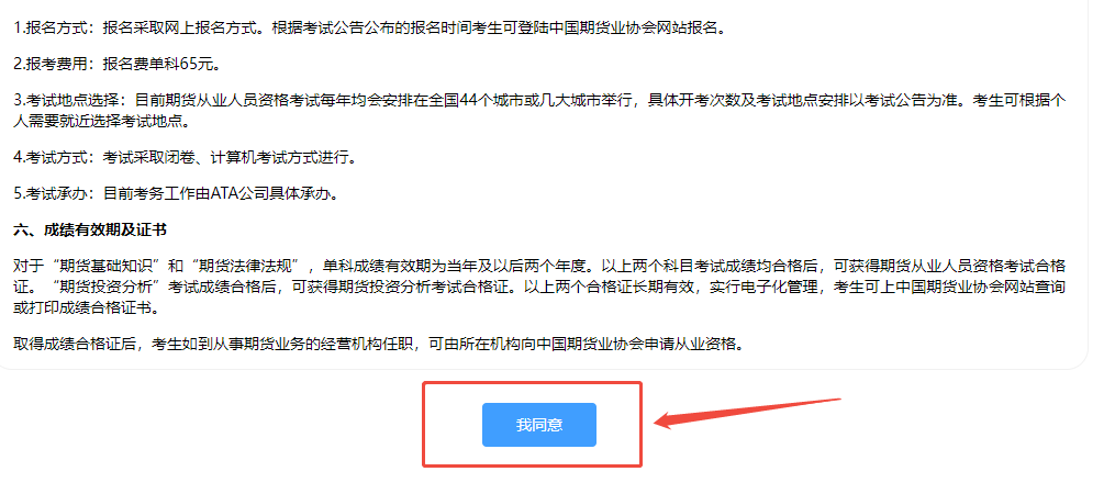 期货从业资格考试网上报名流程_2026年期货投资分析考试时间_2026年5月期货从业资格考试报名条件