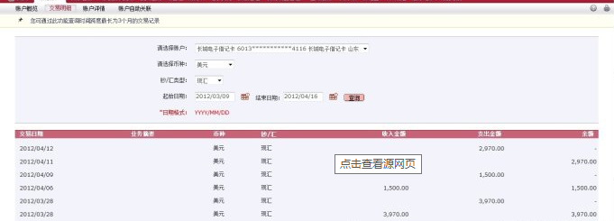 现汇和现钞的区别是什么？